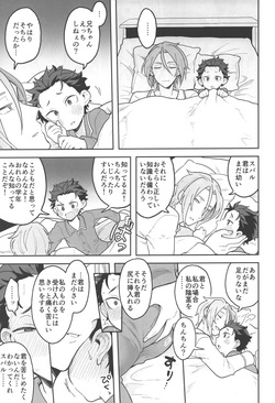 [Usagorira-kun (Yuiko)]ゆりうす にいちゃんと いっしょ page 8