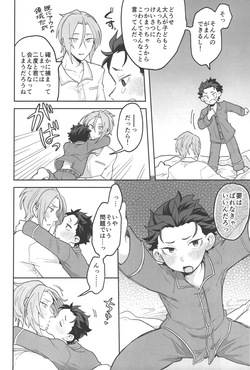 [Usagorira-kun (Yuiko)]ゆりうす にいちゃんと いっしょ page 9