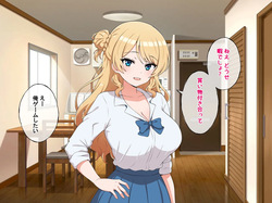 [radio tower (ラジオ先生)] うちのデカ乳○ちゃん、彼氏とヤる前にえっちの練習がしたいって言い出してきた2 page 2