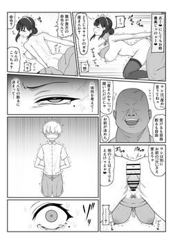 [タカスケ] 盗賊に攫われたお◯っちゃ◯とメイドさんの話 page 3