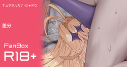 [fanbox]アランK 2026-06-19-るるか page 2