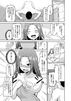 [Yano Toshinori] Yoidore Yoko-san to no Tenisa Seikatsu page 4
