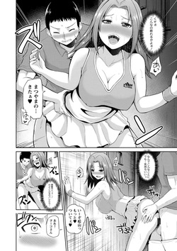[Yano Toshinori] Yoidore Yoko-san to no Tenisa Seikatsu page 9