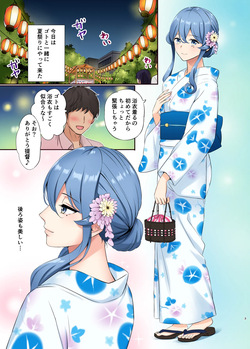 [七色のねりぶくろ (七色風香)] ゴトちゃんと打ち上げ花火 [DL版] page 3