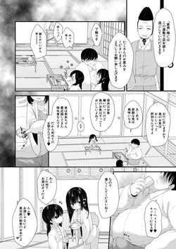 [Momonomi Yuki] Muku na Shoujo wa Otosareru [Digital] page 10