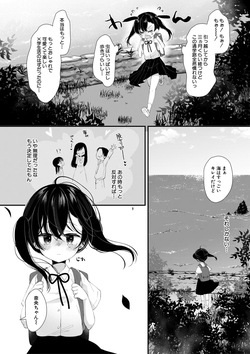 [Momonomi Yuki] Muku na Shoujo wa Otosareru [Digital] page 4