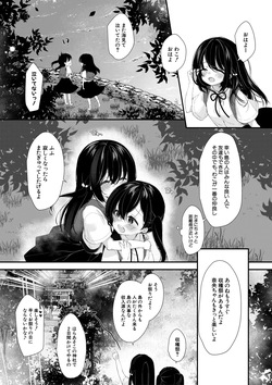 [Momonomi Yuki] Muku na Shoujo wa Otosareru [Digital] page 5