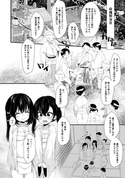 [Momonomi Yuki] Muku na Shoujo wa Otosareru [Digital] page 6