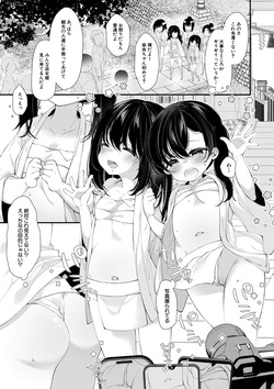 [Momonomi Yuki] Muku na Shoujo wa Otosareru [Digital] page 7