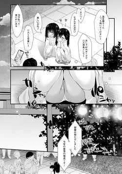 [Momonomi Yuki] Muku na Shoujo wa Otosareru [Digital] page 8