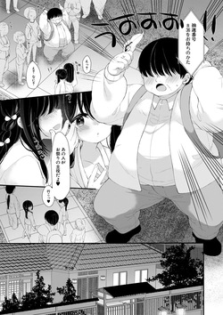 [Momonomi Yuki] Muku na Shoujo wa Otosareru [Digital] page 9