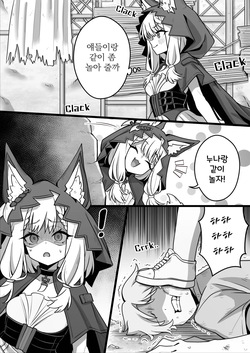 Becoming their new toy page 3