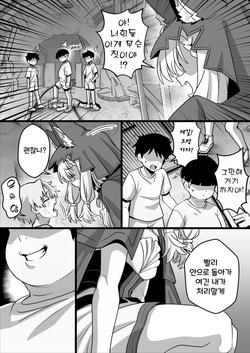 Becoming their new toy page 4