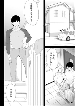 [ぷりんたい] 家の風紀は乱れてる！-実妹編- page 2