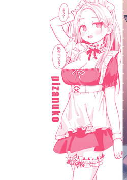[Pizanuko] Koubi no Tame ni Ikite Iru - Born to mate! [Digital] page 2