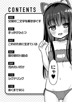 [Pizanuko] Koubi no Tame ni Ikite Iru - Born to mate! [Digital] page 4