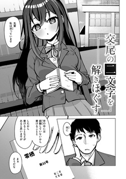 [Pizanuko] Koubi no Tame ni Ikite Iru - Born to mate! [Digital] page 5