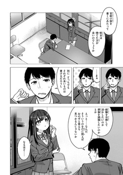 [Pizanuko] Koubi no Tame ni Ikite Iru - Born to mate! [Digital] page 6