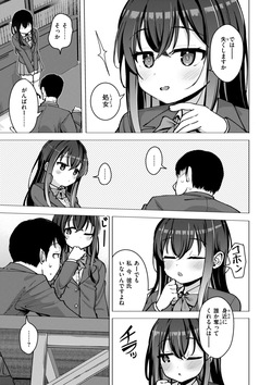 [Pizanuko] Koubi no Tame ni Ikite Iru - Born to mate! [Digital] page 7