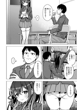 [Pizanuko] Koubi no Tame ni Ikite Iru - Born to mate! [Digital] page 8