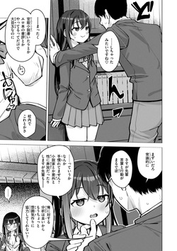 [Pizanuko] Koubi no Tame ni Ikite Iru - Born to mate! [Digital] page 9