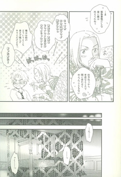 [ALMAGEST (Amii)] ore ore (Hetalia Axis Powers) page 10