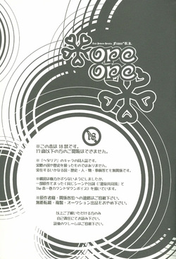 [ALMAGEST (Amii)] ore ore (Hetalia Axis Powers) page 4