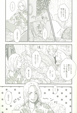 [ALMAGEST (Amii)] ore ore (Hetalia Axis Powers) page 6