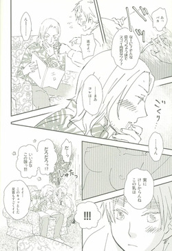 [ALMAGEST (Amii)] ore ore (Hetalia Axis Powers) page 7