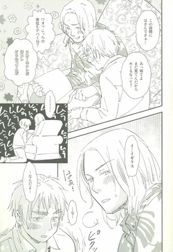 [ALMAGEST (Amii)] ore ore (Hetalia Axis Powers) page 8