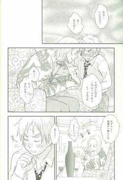 [ALMAGEST (Amii)] ore ore (Hetalia Axis Powers) page 9