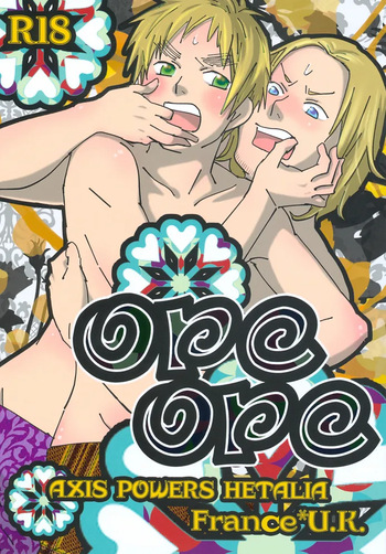 [ALMAGEST (Amii)] ore ore (Hetalia Axis Powers) cover
