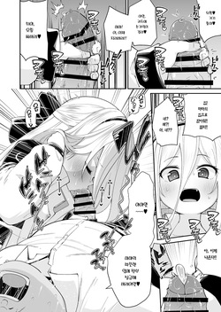 [Kitsuneya (Leafy)] Kei-chan Mama!! Kyou mo Amaama Dakko Shite | 케이짱 마마!! 오늘도 달콤하게 안아줘 (Blue Archive) [Korean] [Team Edge] [Digital] page 10