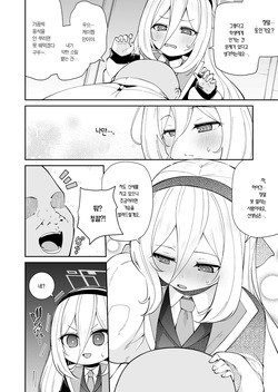 [Kitsuneya (Leafy)] Kei-chan Mama!! Kyou mo Amaama Dakko Shite | 케이짱 마마!! 오늘도 달콤하게 안아줘 (Blue Archive) [Korean] [Team Edge] [Digital] page 4