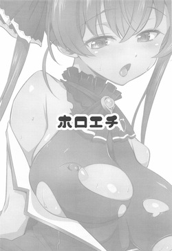 (C106) [Yokoshimaya. (Yokoshima Takemaru)] Holo Echi (Houshou Marine, Usada Pekora) [English] (Pangean) page 2
