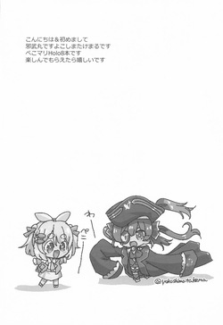(C106) [Yokoshimaya. (Yokoshima Takemaru)] Holo Echi (Houshou Marine, Usada Pekora) [English] (Pangean) page 3