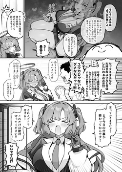 [ブチギレ弁当(超ジロー)]むちむちセミナー〜即ハメ交尾コキ漬けルーティン〜(Blue Archieve)[Digital] page 5