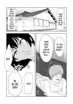 [Furyuu Wajirushi] Yaritai Boshi ga Issen o Koeta ato | 하고 싶었던 모자가 선을 넘은 뒤 [Korean] [팀 숙녀] page 2