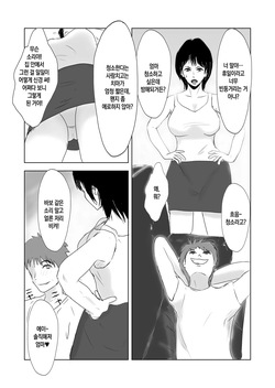 [Furyuu Wajirushi] Yaritai Boshi ga Issen o Koeta ato | 하고 싶었던 모자가 선을 넘은 뒤 [Korean] [팀 숙녀] page 3