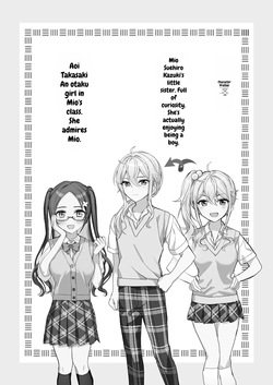 [Sokuochi Shoujo (Kagamino Mochiko)] TS Kyoudai (4) [Digital] [MTL] page 3