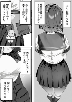 [Yuuki Hiro] Boku wa Dare to Tsukiaeba Ii no Darou ka page 2