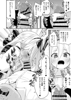 [Kitsuneya (Leafy)] Kei-chan Mama!! Kyou mo Amaama Dakko Shite (Blue Archive) [Digital] page 10