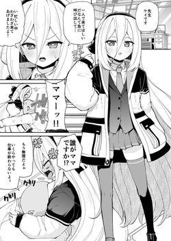 [Kitsuneya (Leafy)] Kei-chan Mama!! Kyou mo Amaama Dakko Shite (Blue Archive) [Digital] page 3