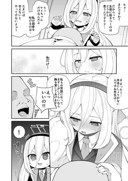 [Kitsuneya (Leafy)] Kei-chan Mama!! Kyou mo Amaama Dakko Shite (Blue Archive) [Digital] page 4