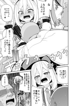[Kitsuneya (Leafy)] Kei-chan Mama!! Kyou mo Amaama Dakko Shite (Blue Archive) [Digital] page 5