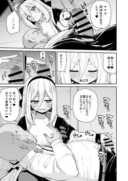 [Kitsuneya (Leafy)] Kei-chan Mama!! Kyou mo Amaama Dakko Shite (Blue Archive) [Digital] page 9