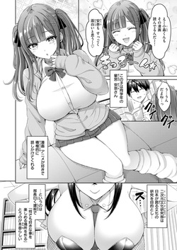 [Okumoto Yuuta] Tenko-saki ga moto joshi-ko de mainichi haremu sugiru ken #1-3 page 2