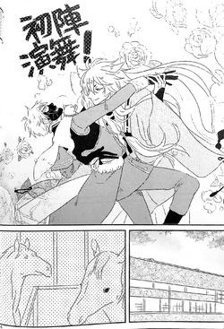 [Zukko / Pomekon] Shojin Enbu! (Touken Ranbu) page 2