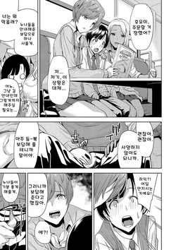 [上向だい] JKギャルのショタ狩り逆ナン逆レイプ [Korean] page 4