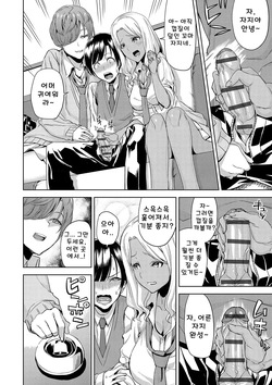 [上向だい] JKギャルのショタ狩り逆ナン逆レイプ [Korean] page 5